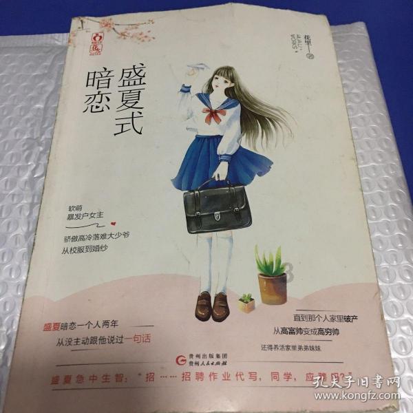 德军总部：新秩序